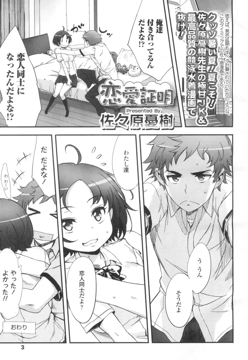 COMIC 高 Vol.2 2ページ