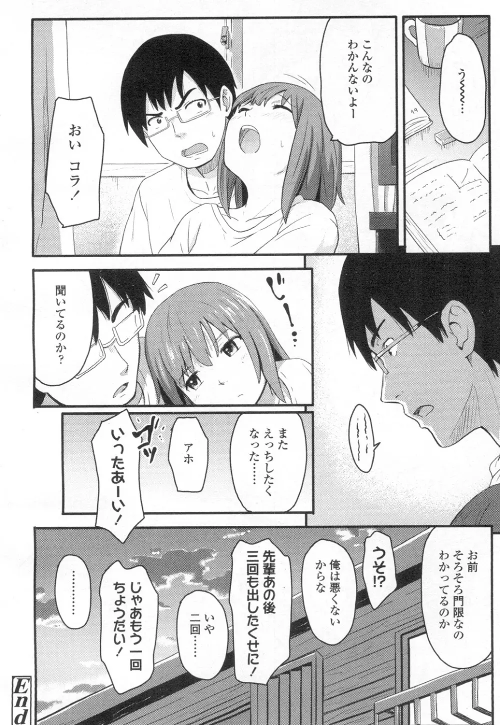 COMIC 高 Vol.2 235ページ