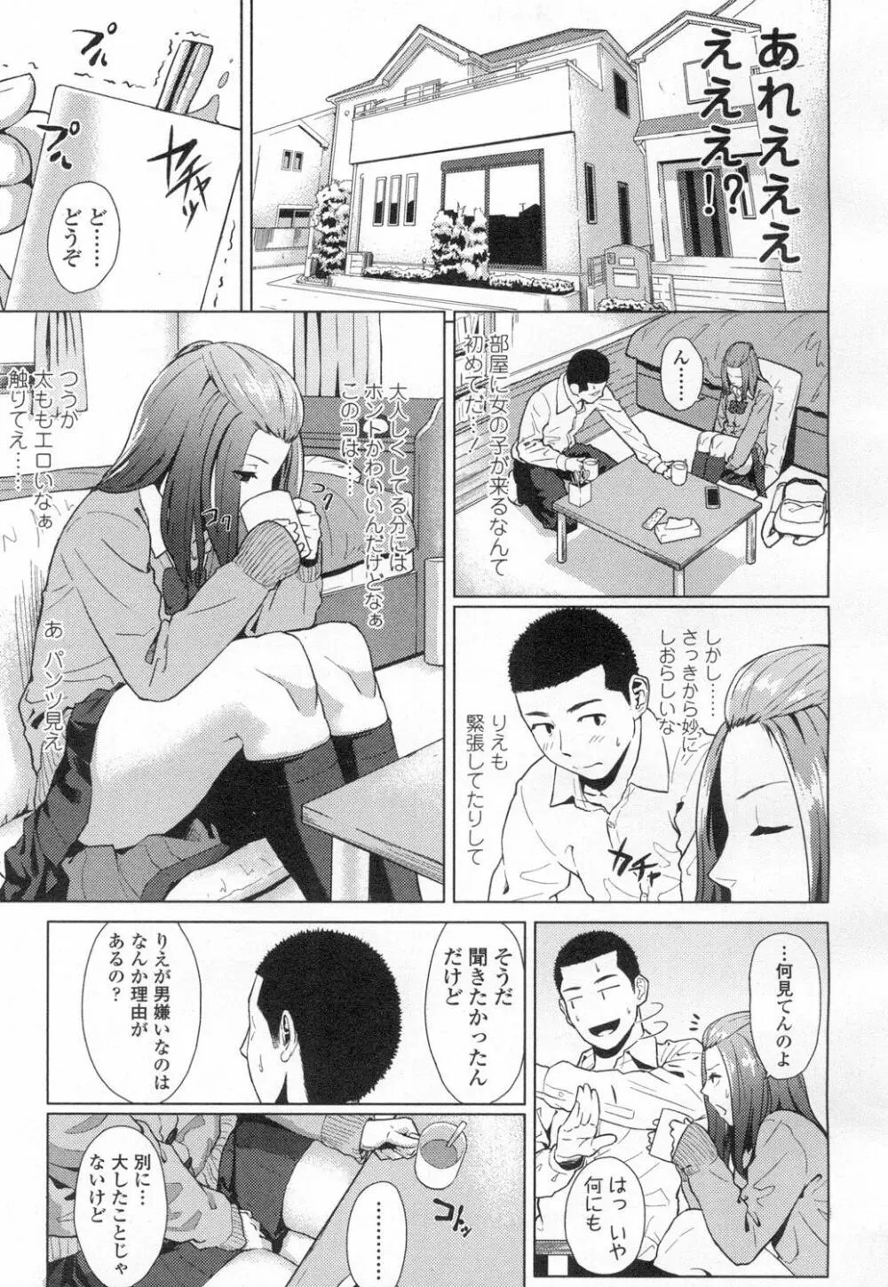 COMIC 高 Vol.2 240ページ