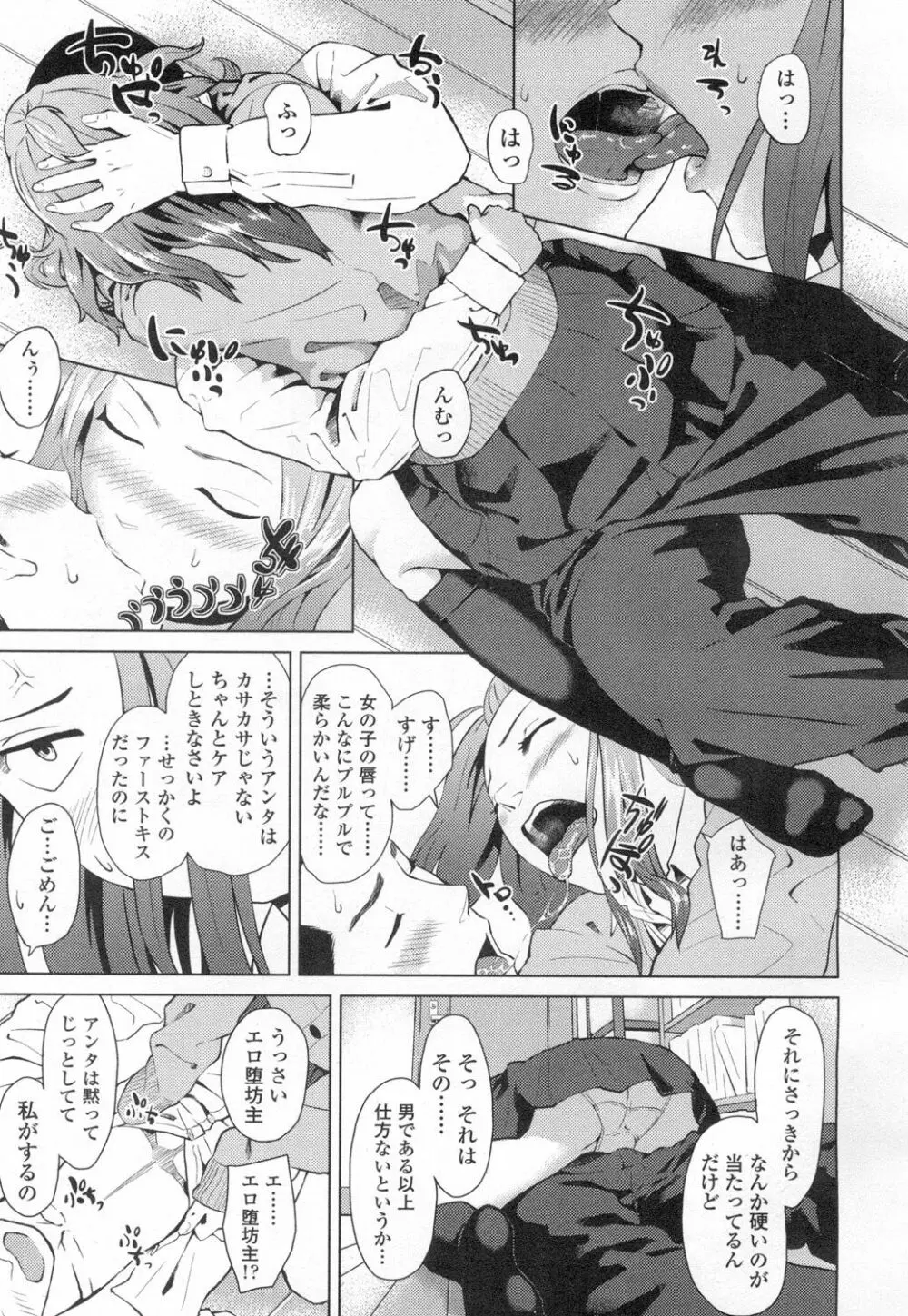 COMIC 高 Vol.2 244ページ