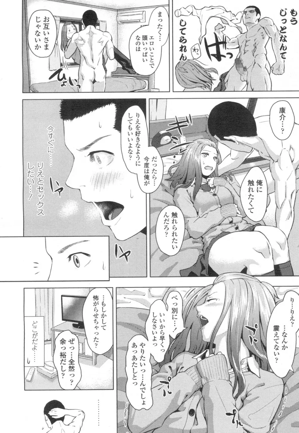 COMIC 高 Vol.2 249ページ