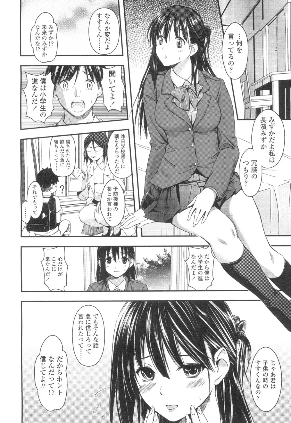 COMIC 高 Vol.2 261ページ