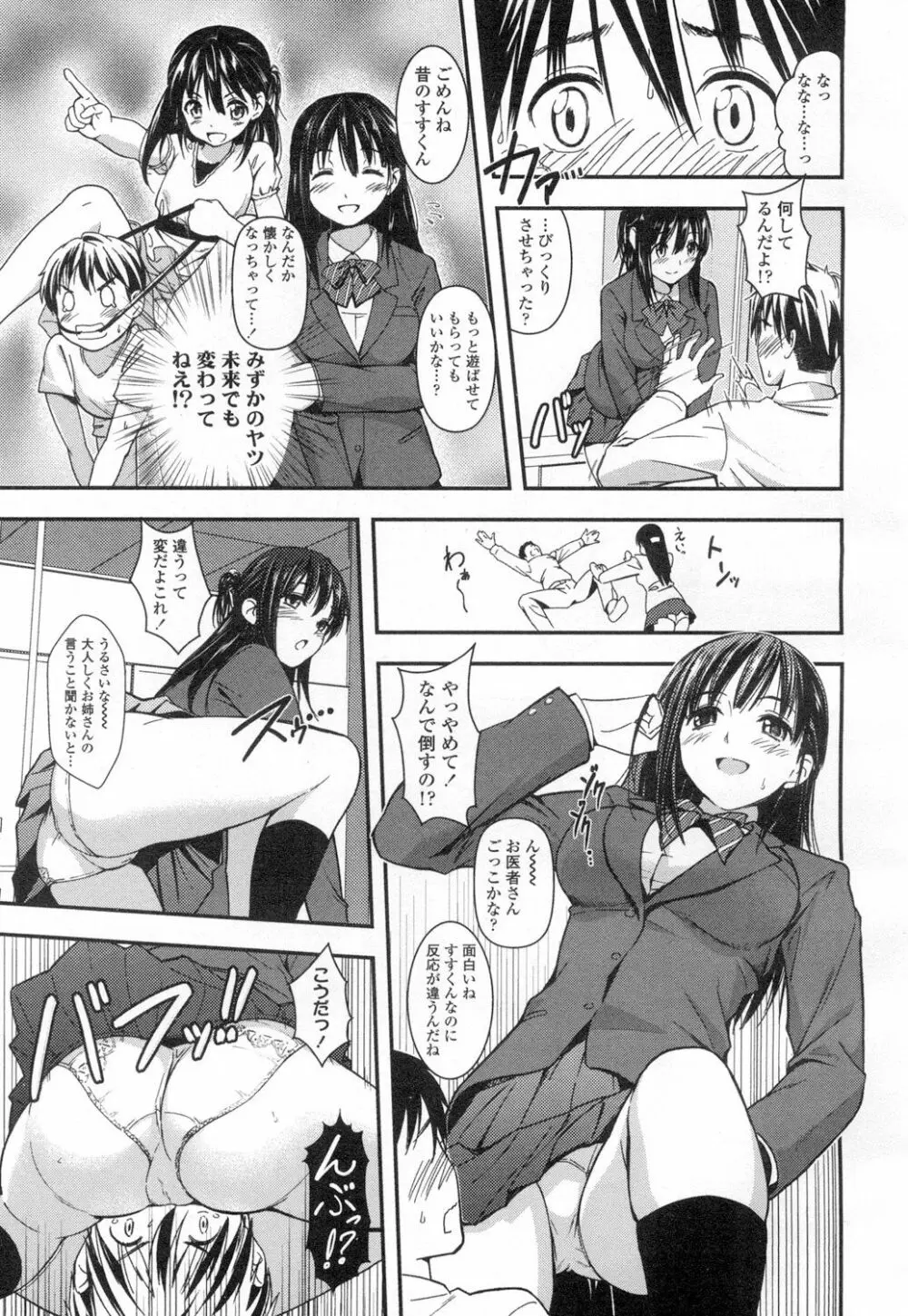 COMIC 高 Vol.2 264ページ