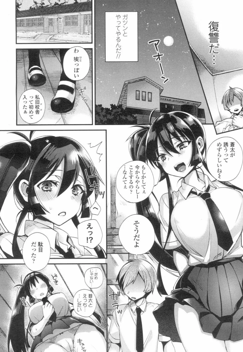 COMIC 高 Vol.2 27ページ