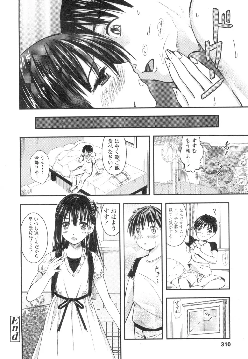 COMIC 高 Vol.2 277ページ