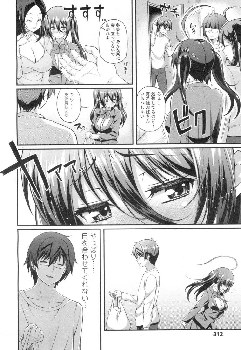 COMIC 高 Vol.2 279ページ