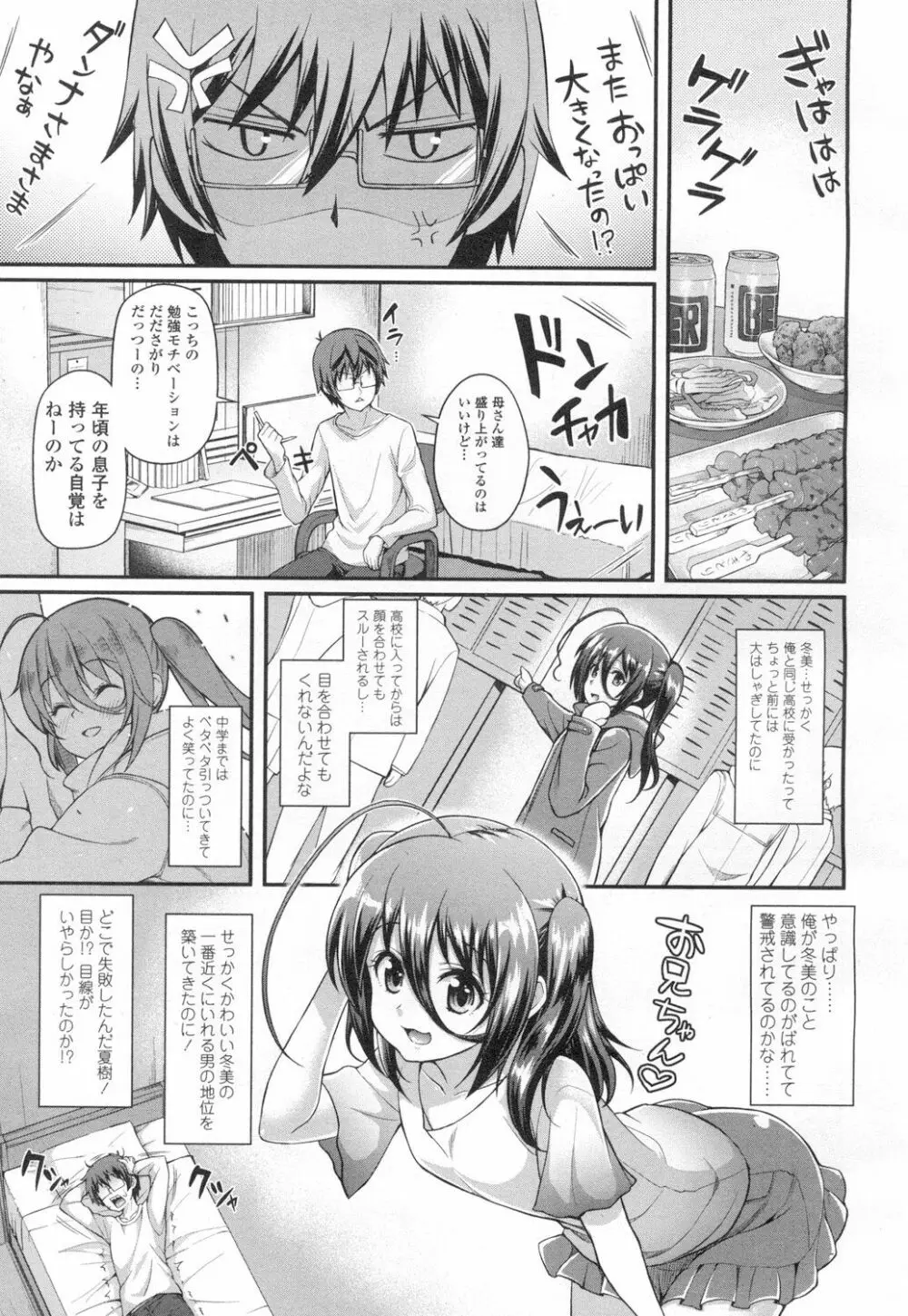 COMIC 高 Vol.2 280ページ