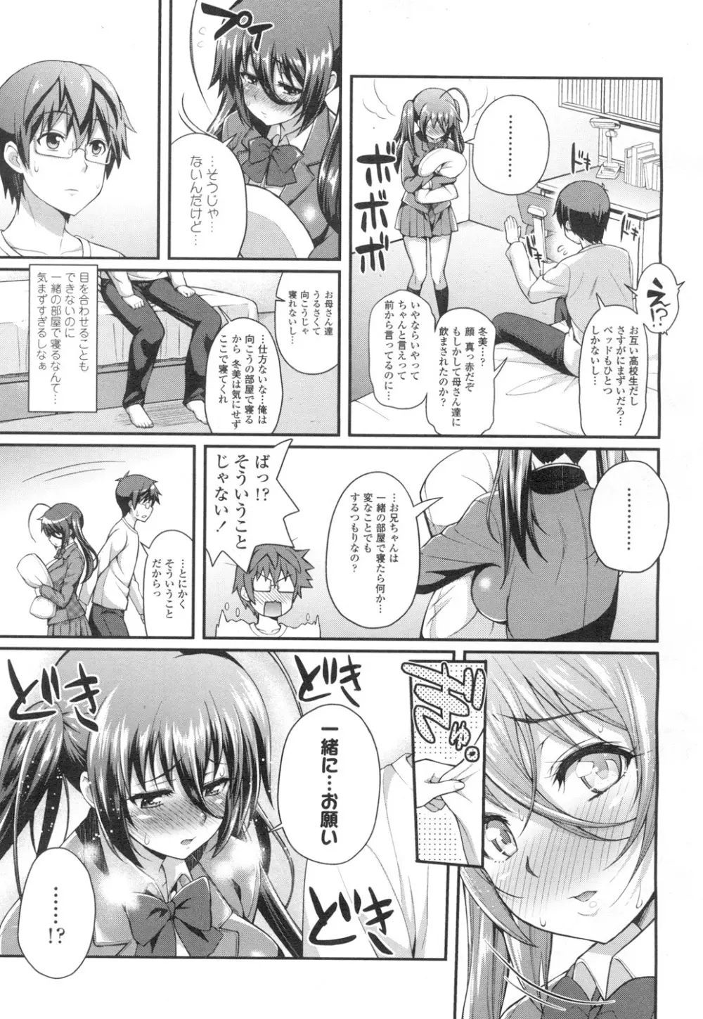 COMIC 高 Vol.2 282ページ