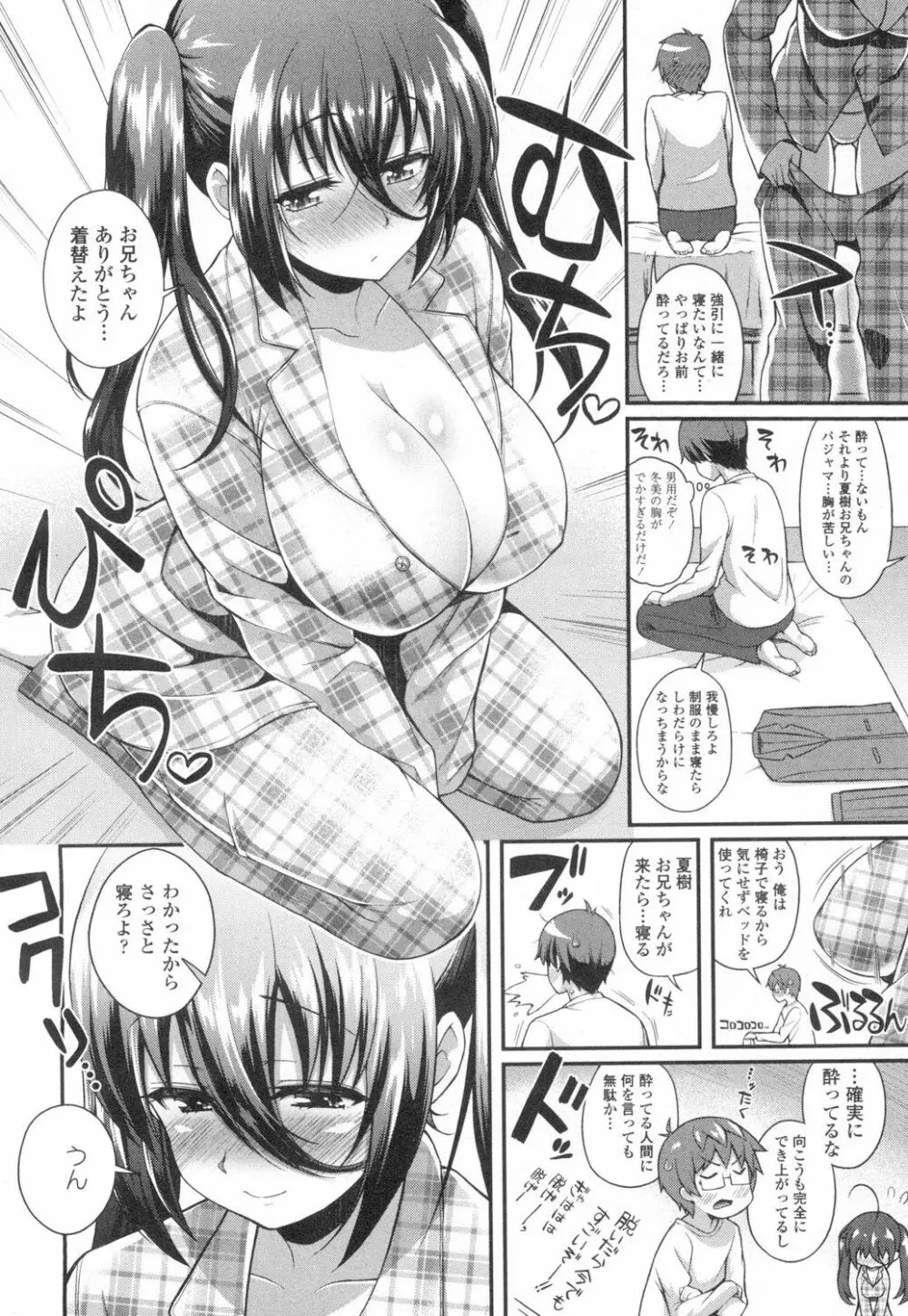 COMIC 高 Vol.2 283ページ