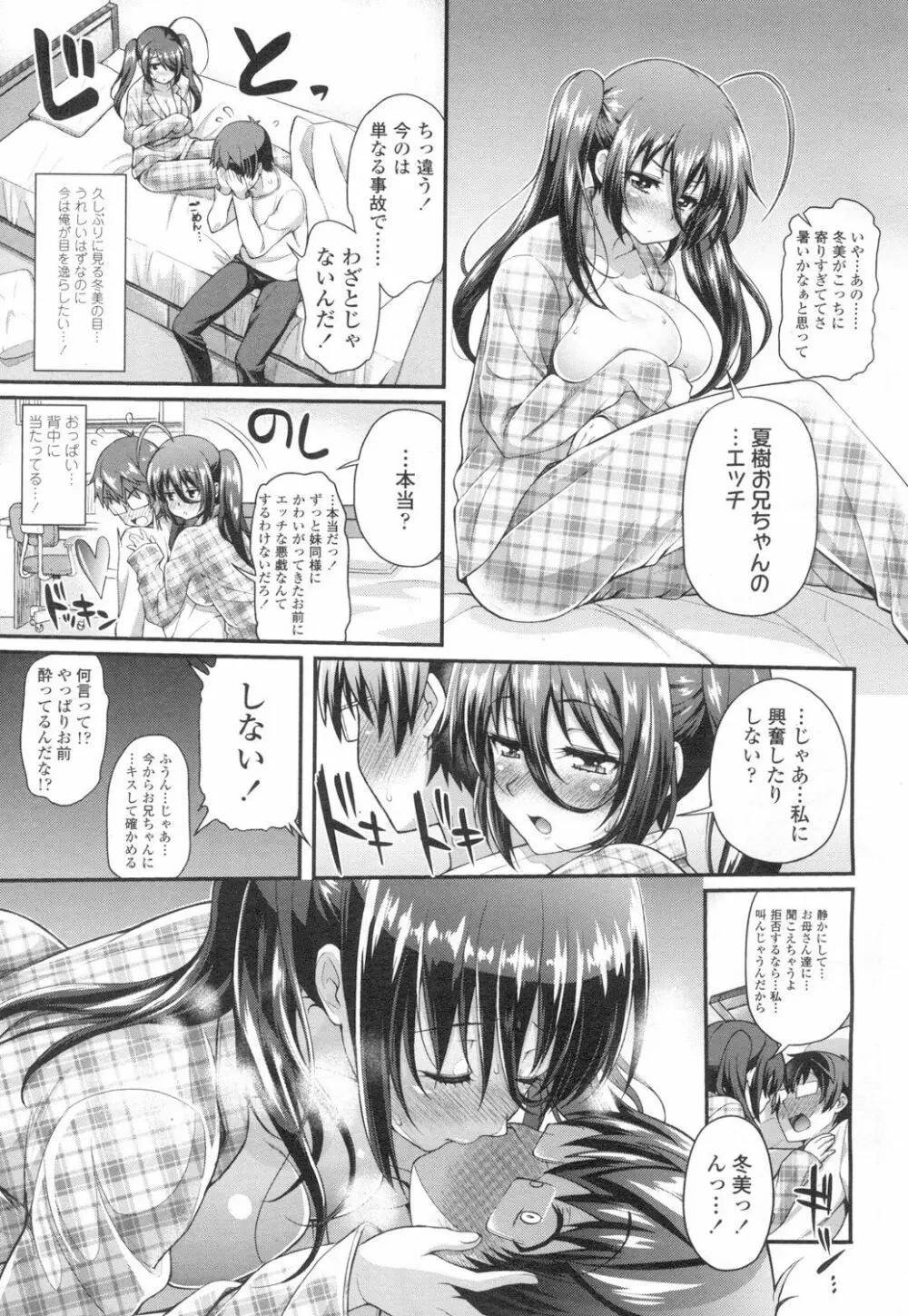 COMIC 高 Vol.2 286ページ