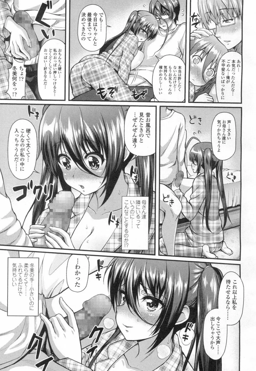 COMIC 高 Vol.2 288ページ