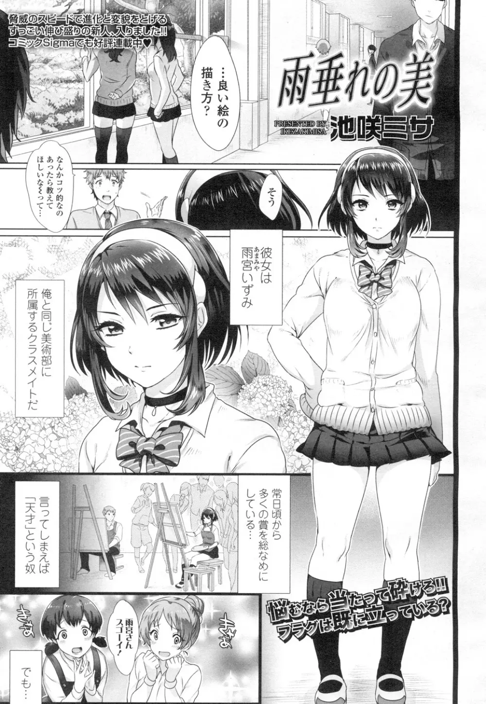 COMIC 高 Vol.2 302ページ