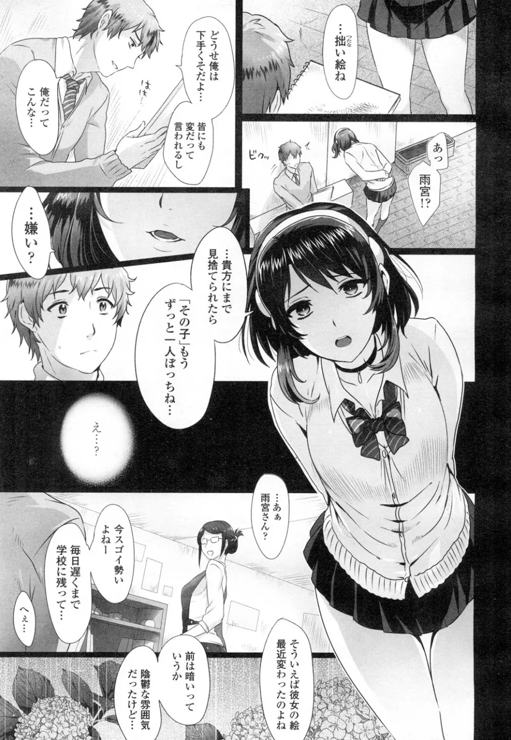 COMIC 高 Vol.2 304ページ