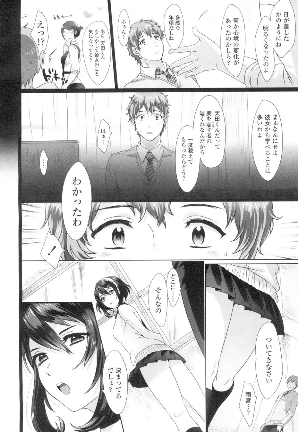 COMIC 高 Vol.2 305ページ