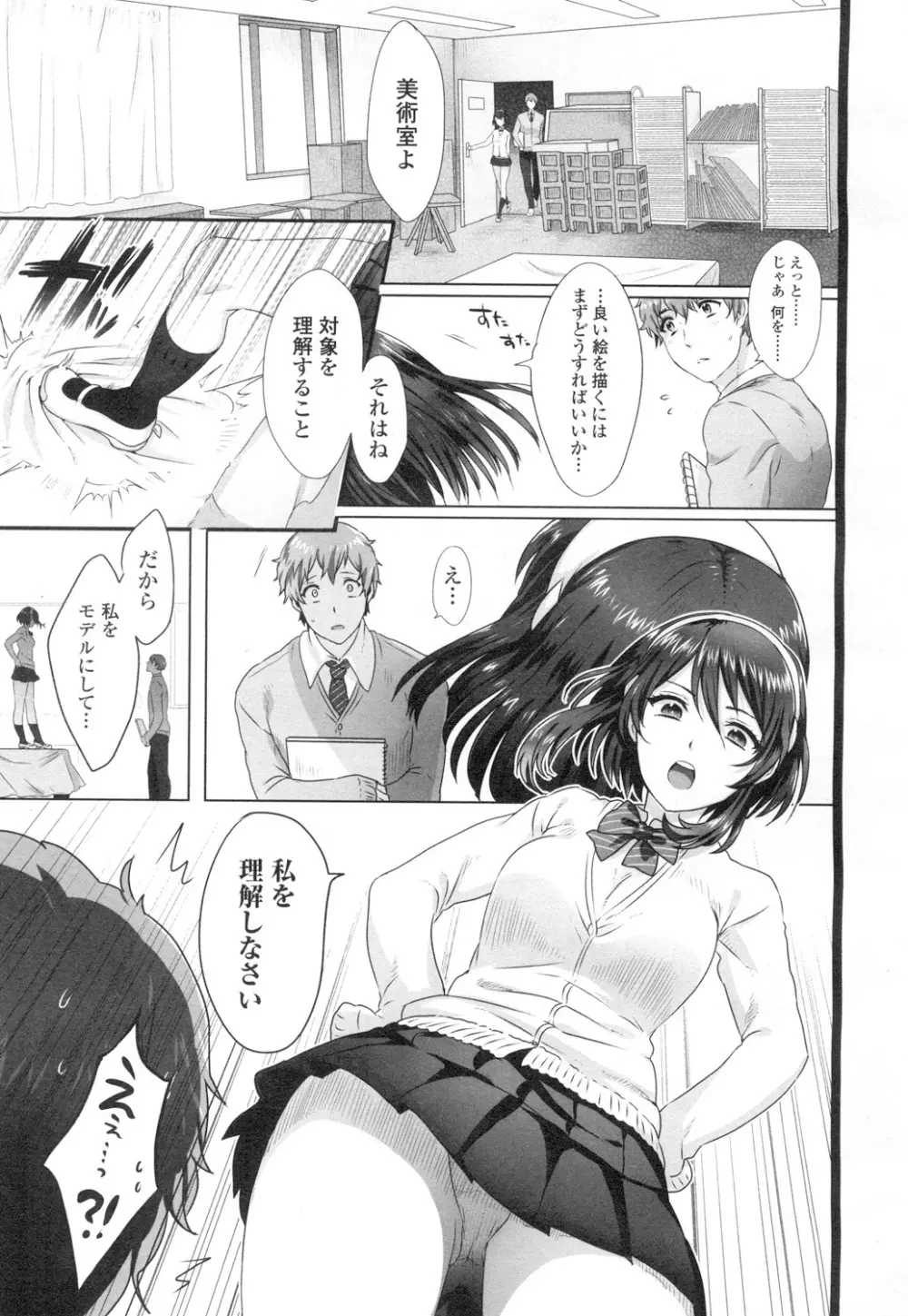 COMIC 高 Vol.2 306ページ