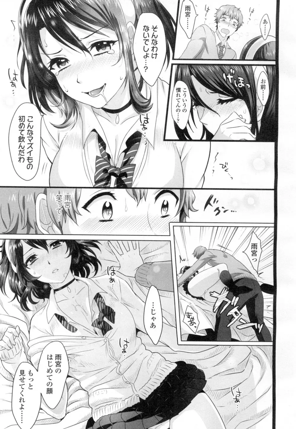 COMIC 高 Vol.2 312ページ