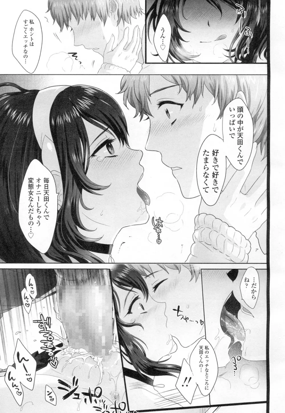 COMIC 高 Vol.2 324ページ