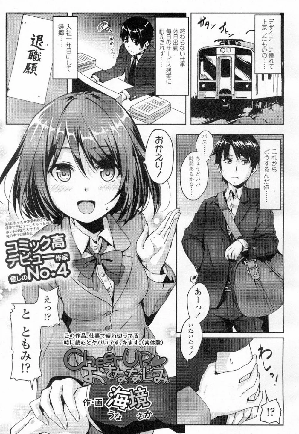 COMIC 高 Vol.2 328ページ