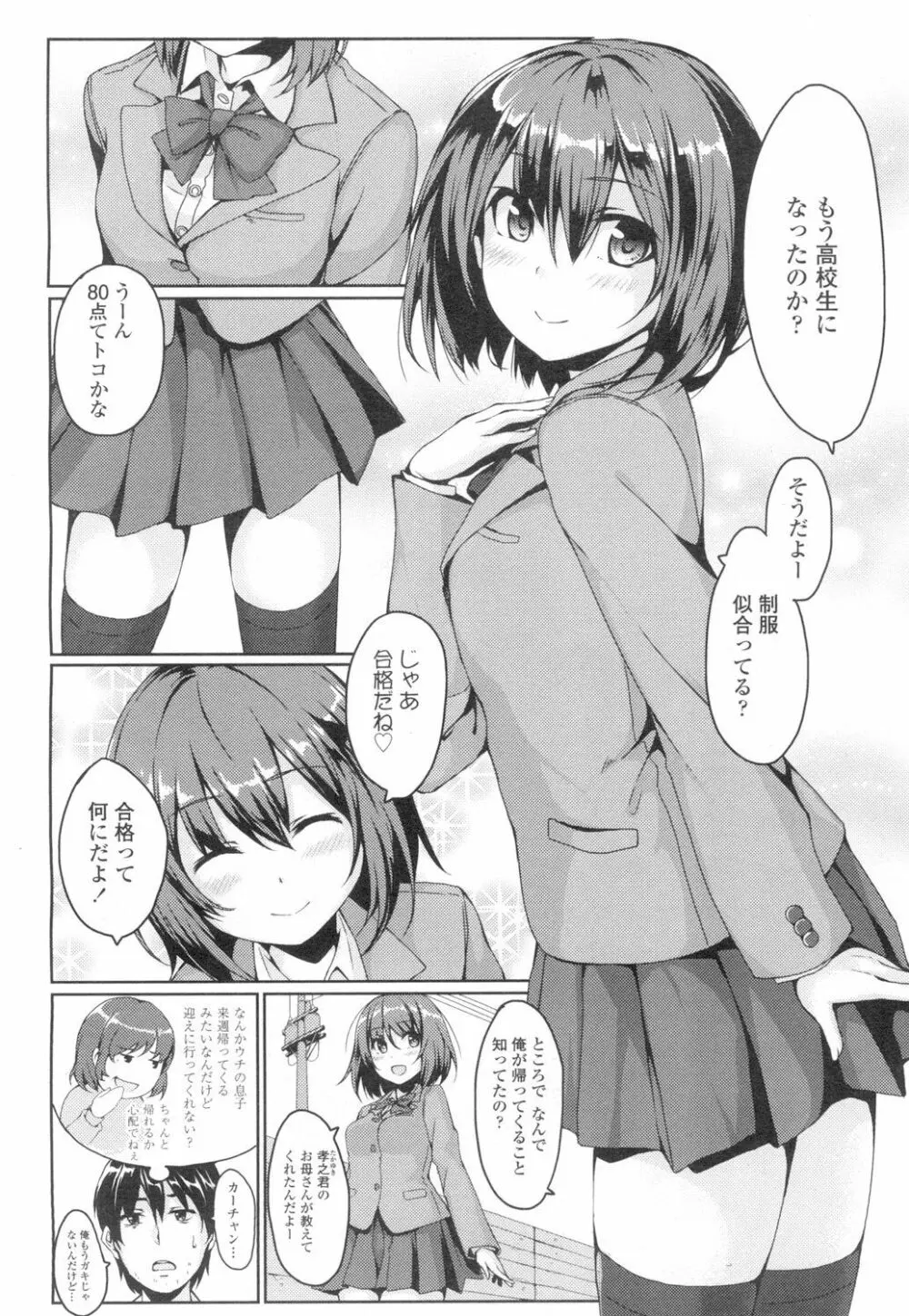 COMIC 高 Vol.2 329ページ