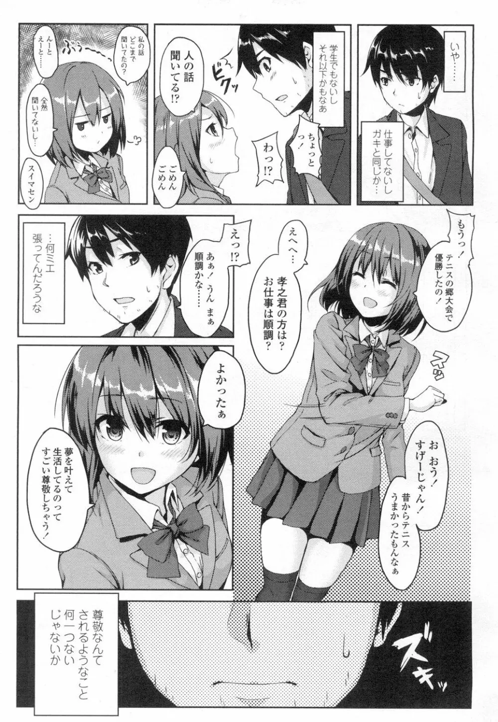 COMIC 高 Vol.2 330ページ