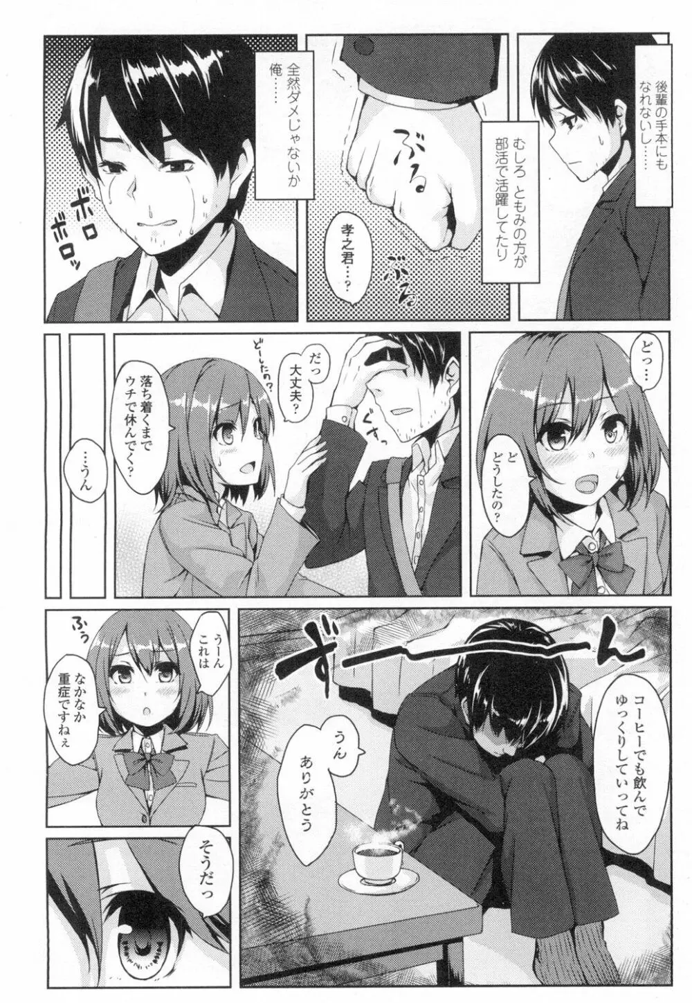 COMIC 高 Vol.2 331ページ