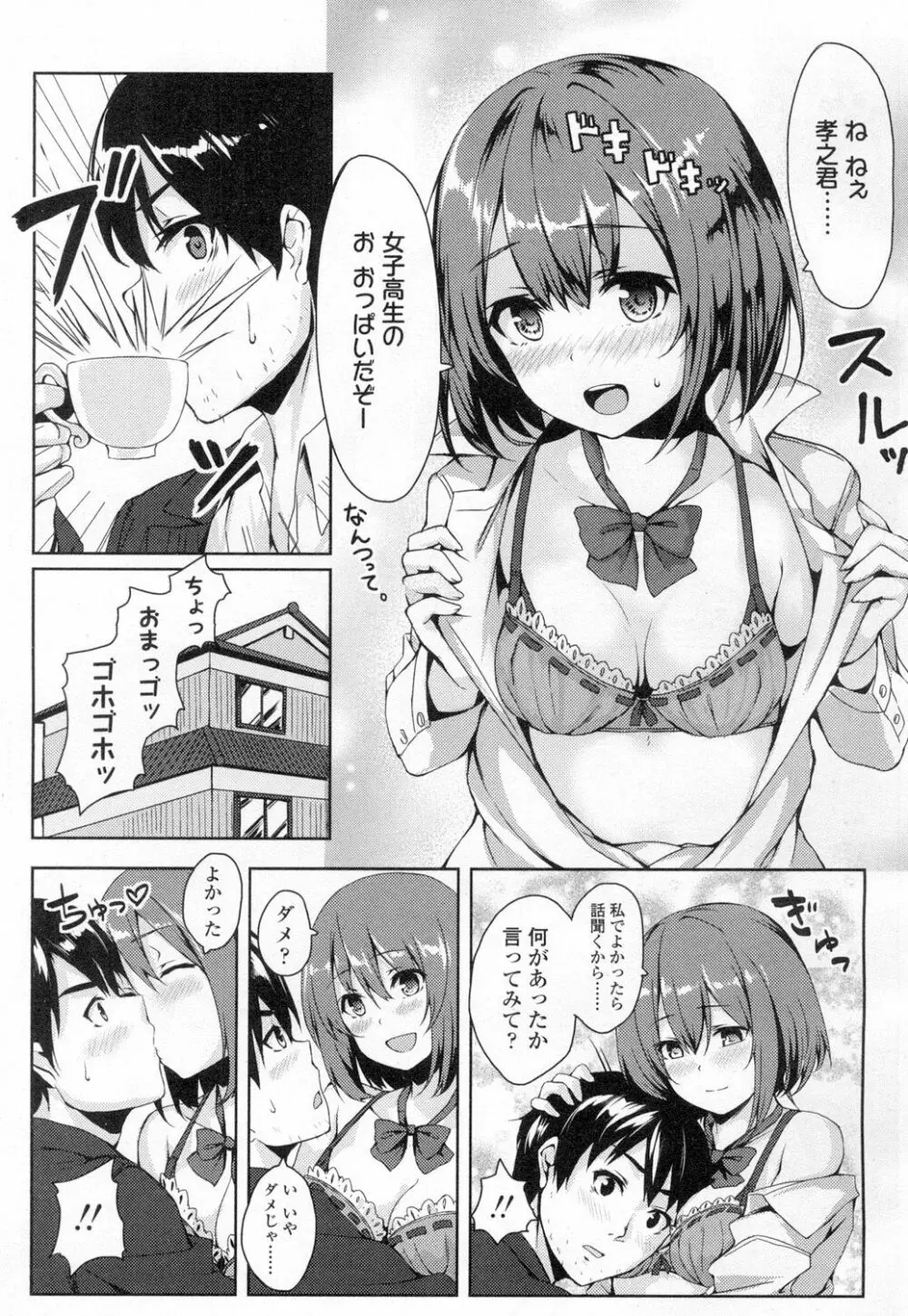 COMIC 高 Vol.2 332ページ