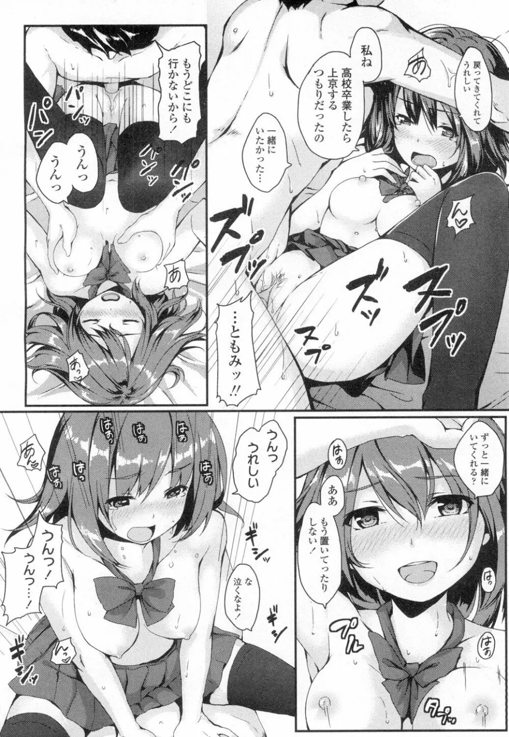 COMIC 高 Vol.2 339ページ