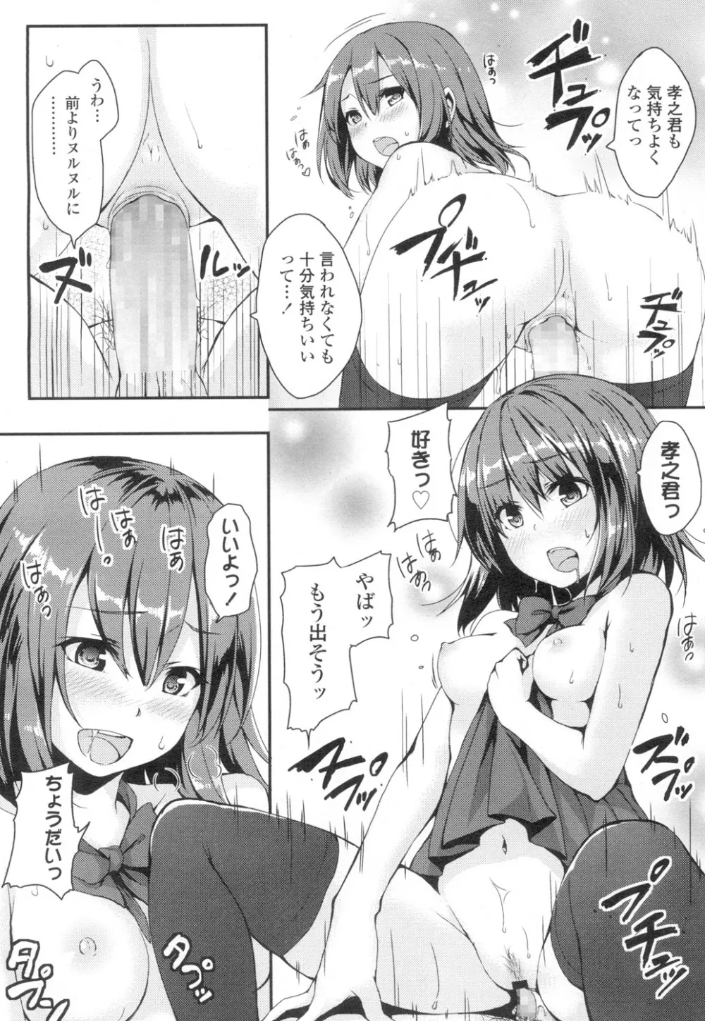 COMIC 高 Vol.2 341ページ