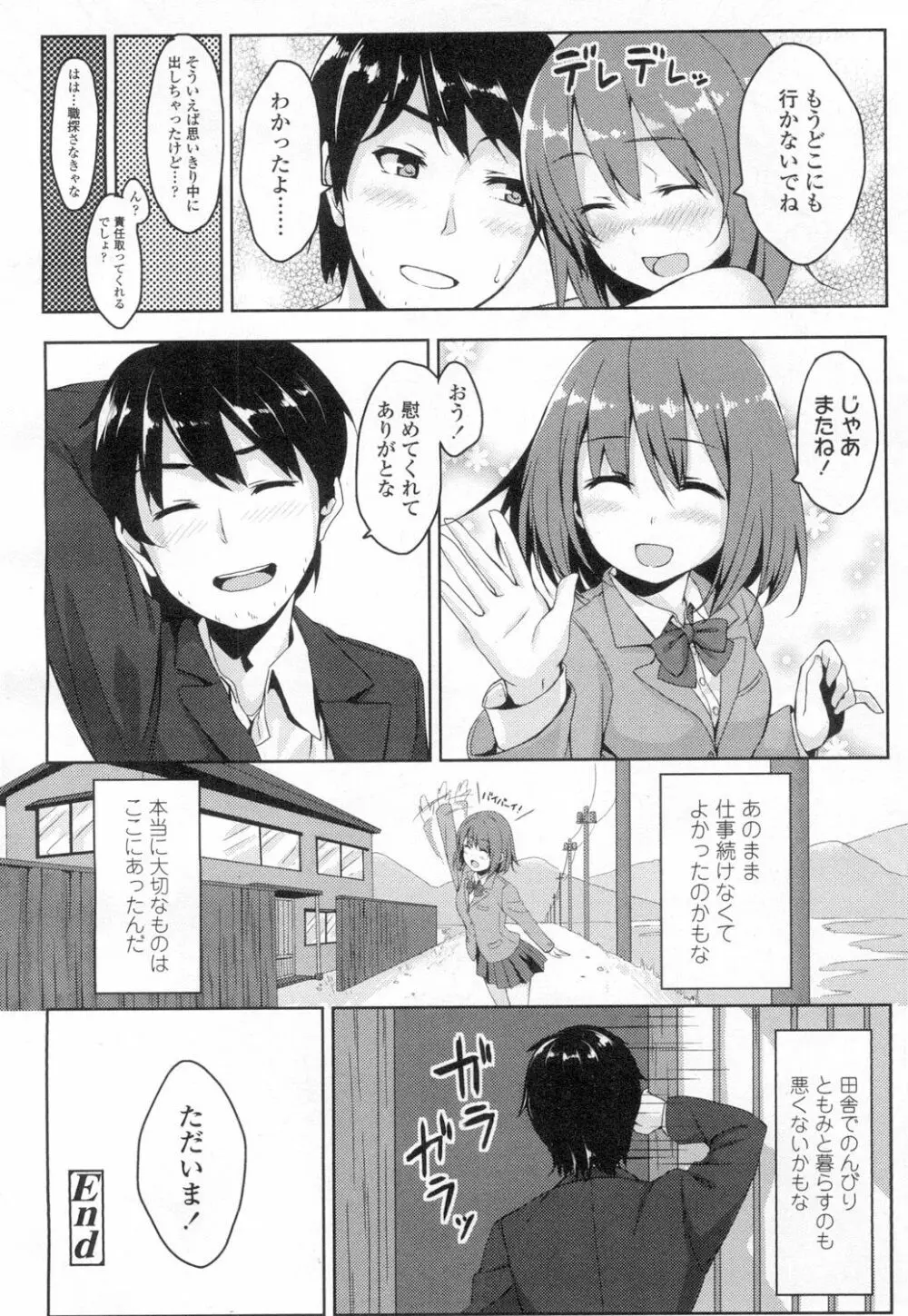 COMIC 高 Vol.2 343ページ