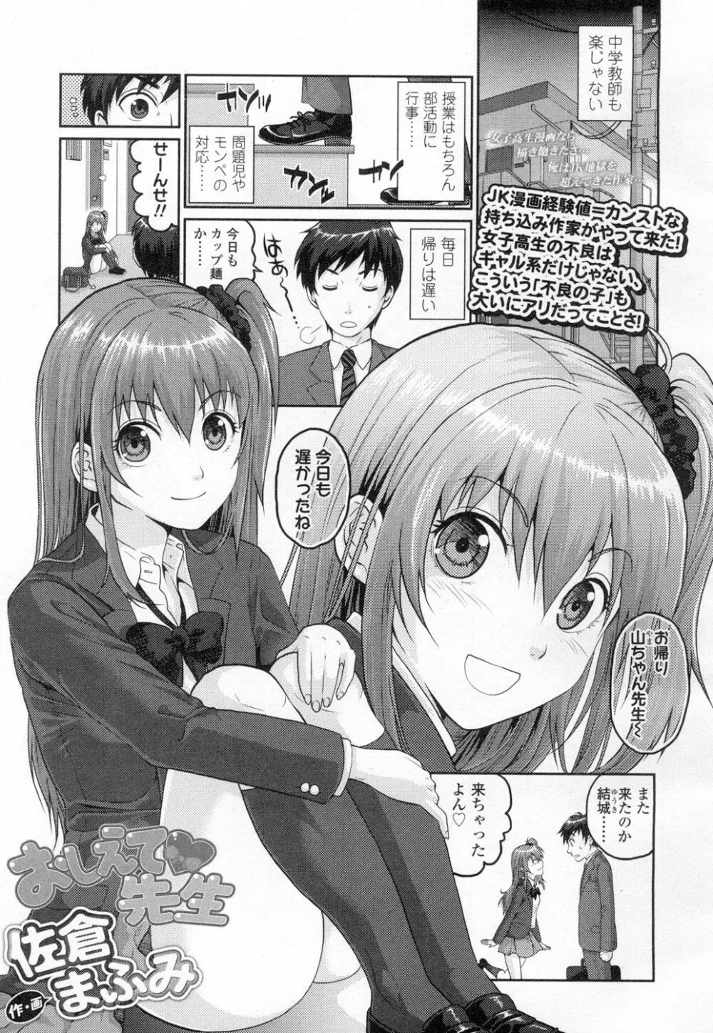 COMIC 高 Vol.2 344ページ