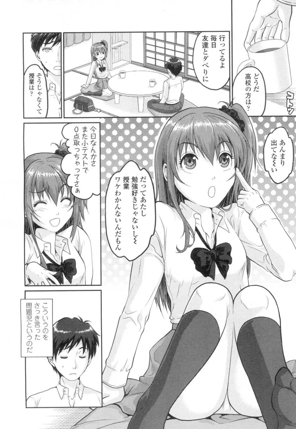 COMIC 高 Vol.2 345ページ