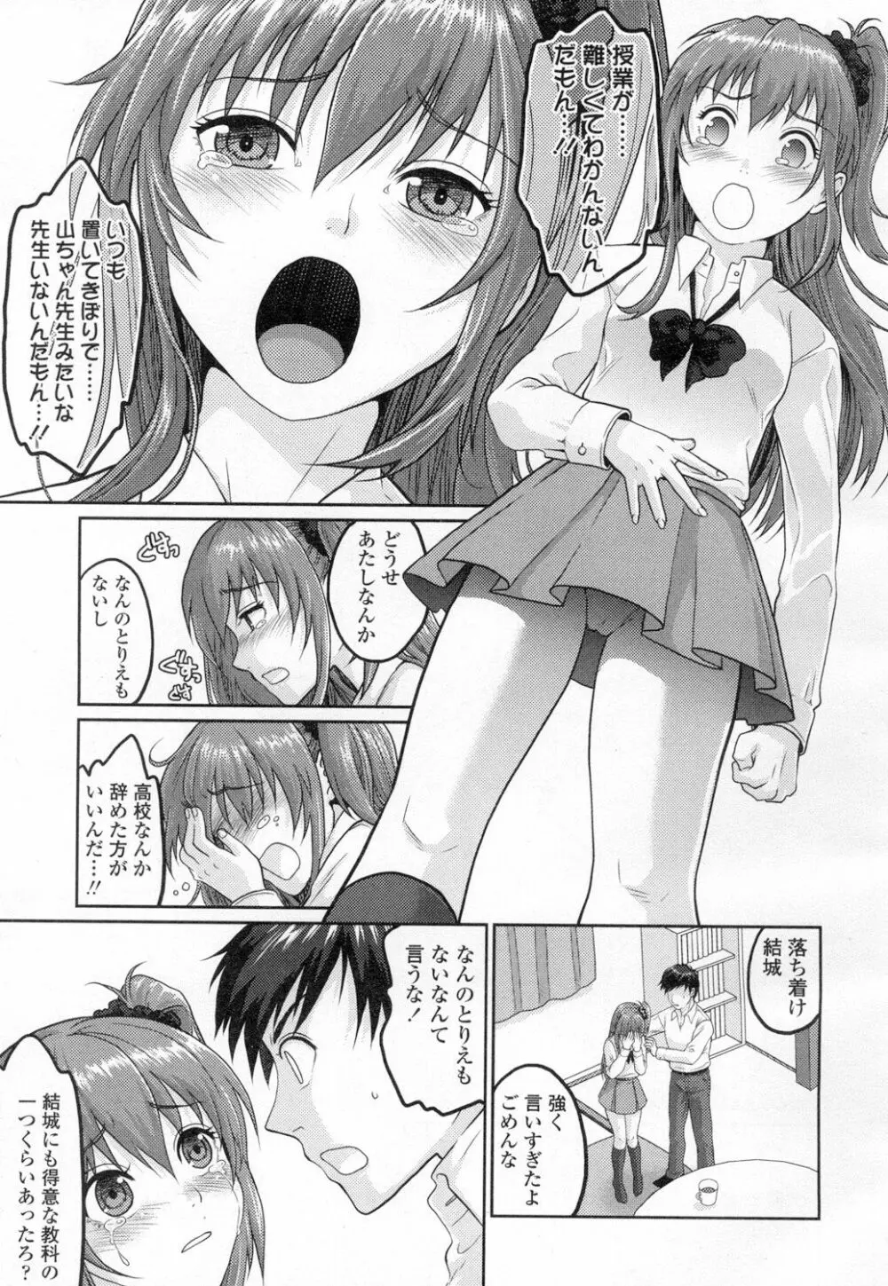 COMIC 高 Vol.2 348ページ