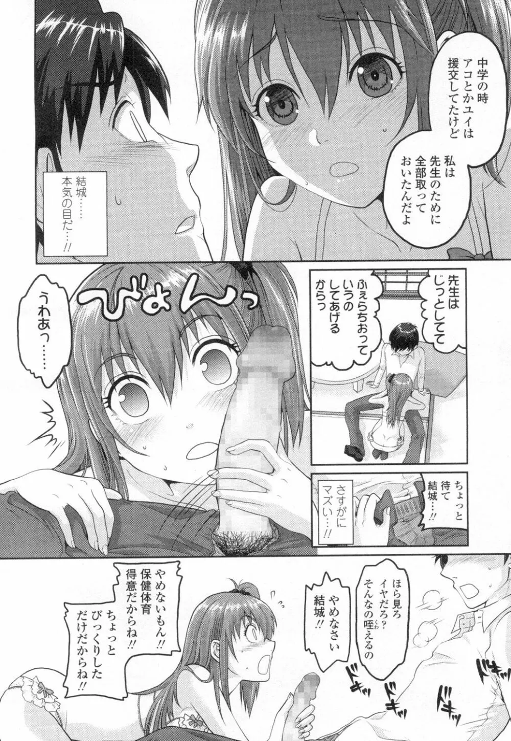 COMIC 高 Vol.2 351ページ