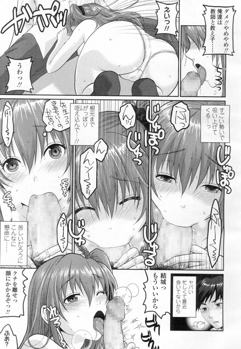 COMIC 高 Vol.2 352ページ