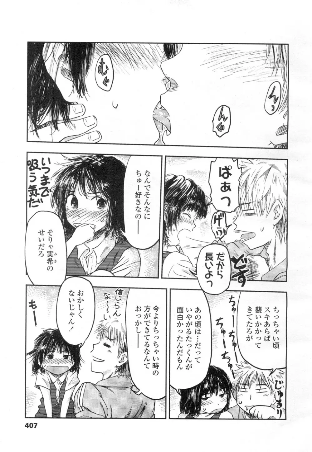 COMIC 高 Vol.2 374ページ