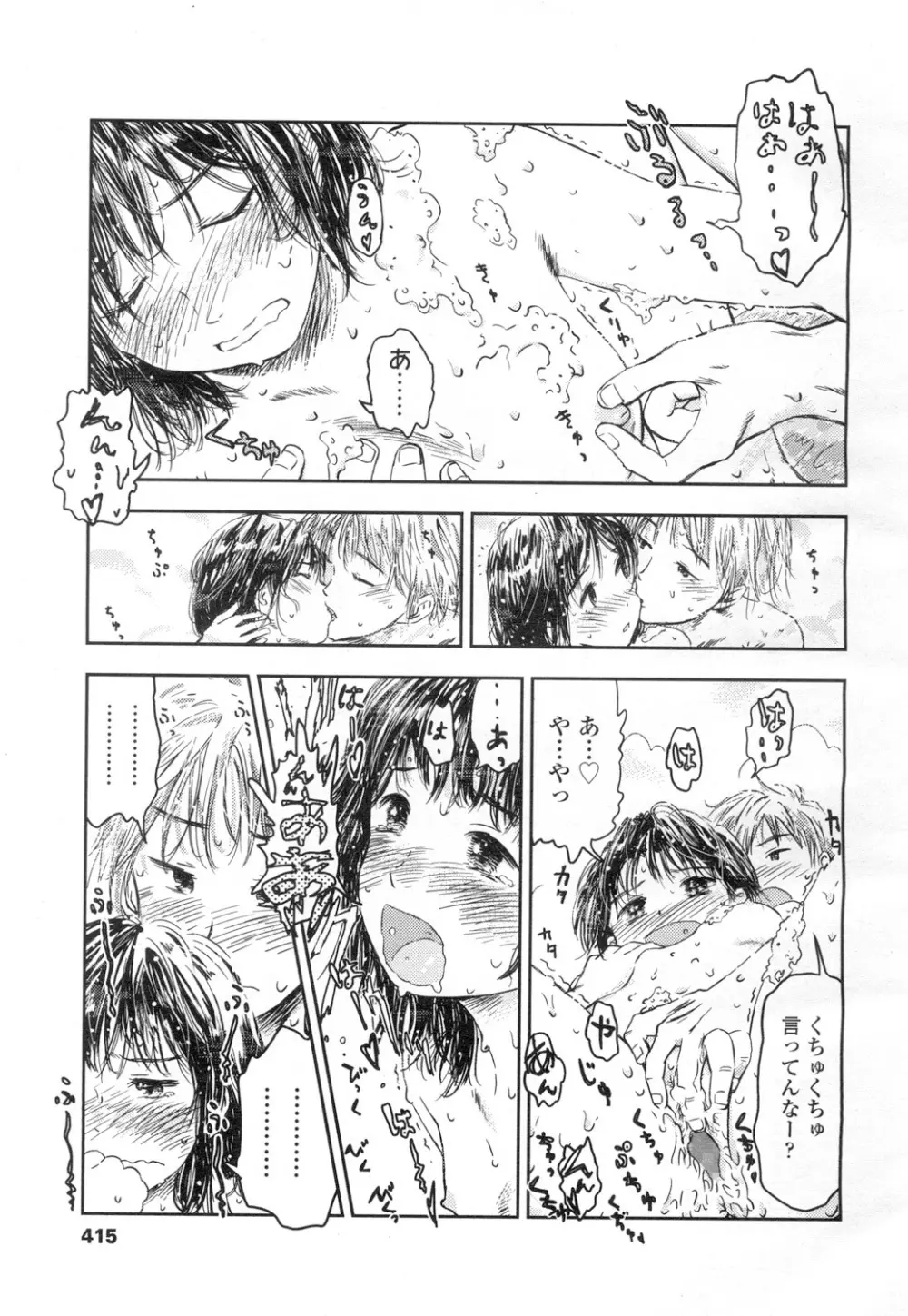 COMIC 高 Vol.2 382ページ