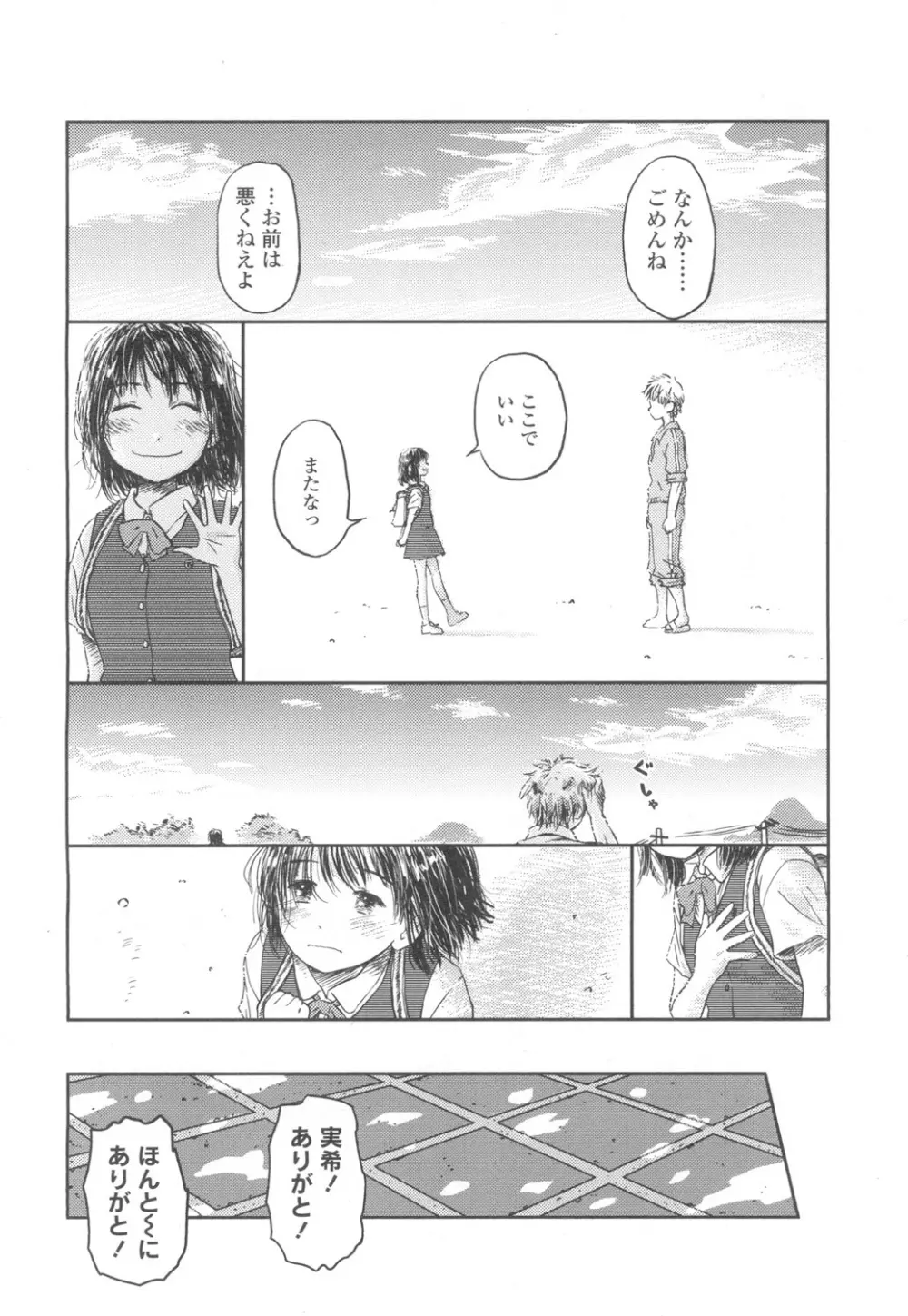 COMIC 高 Vol.2 387ページ