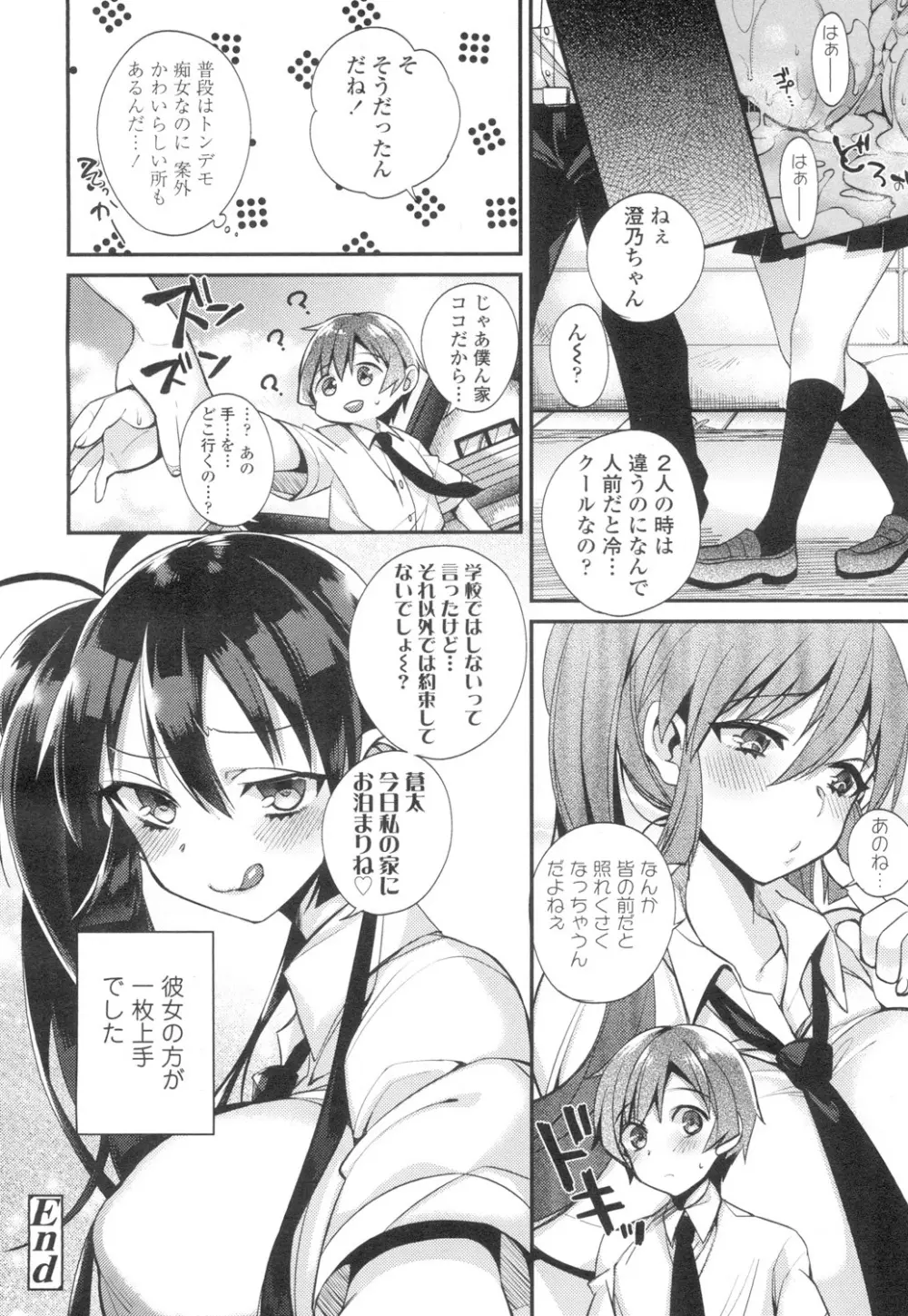 COMIC 高 Vol.2 39ページ