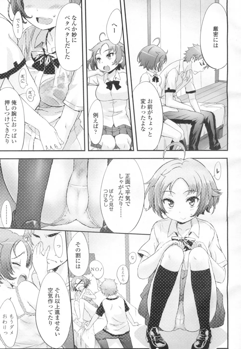 COMIC 高 Vol.2 4ページ