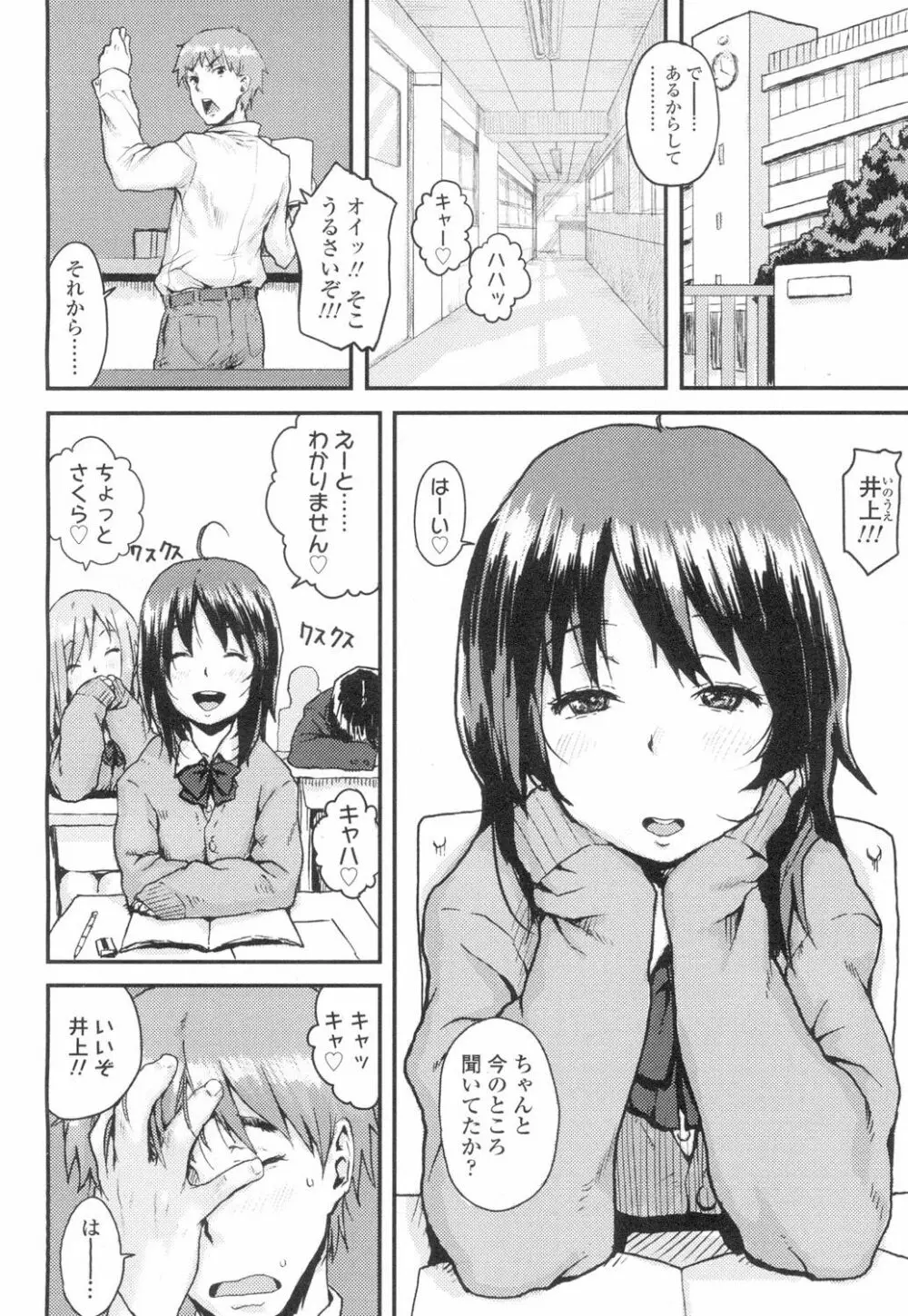 COMIC 高 Vol.2 41ページ