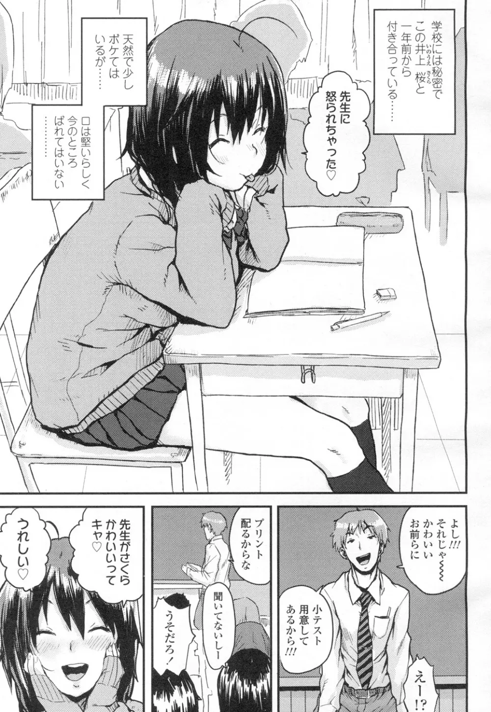 COMIC 高 Vol.2 42ページ