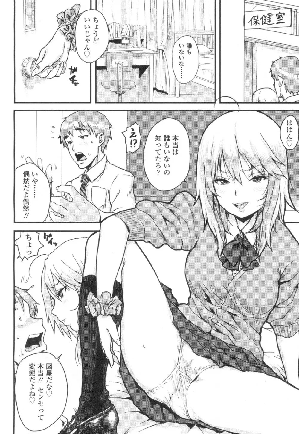 COMIC 高 Vol.2 45ページ