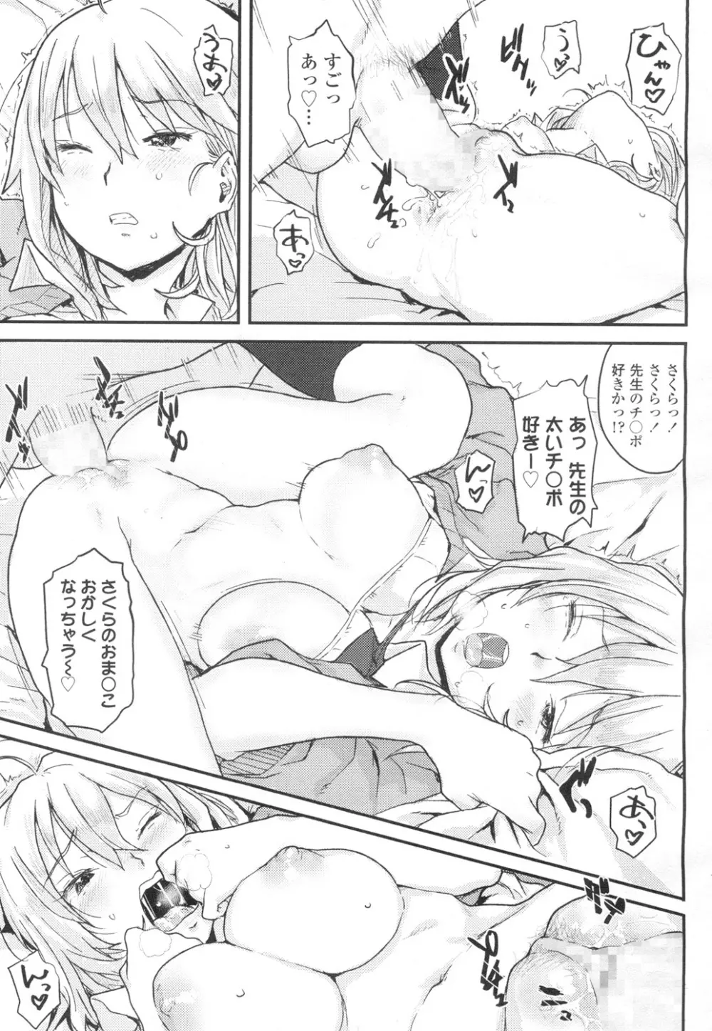 COMIC 高 Vol.2 52ページ