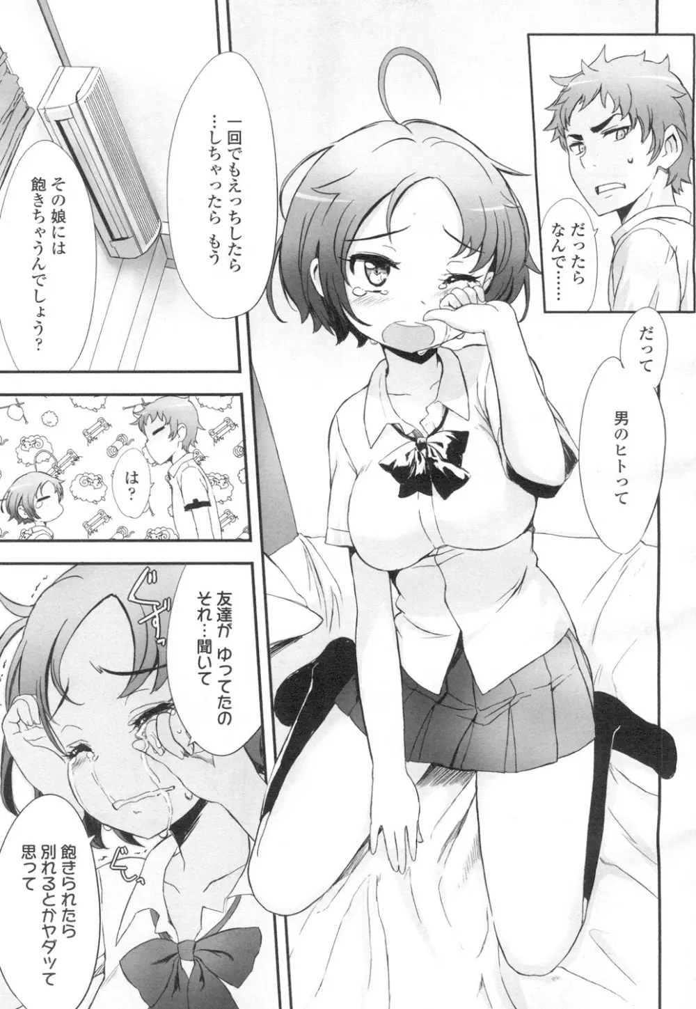 COMIC 高 Vol.2 6ページ