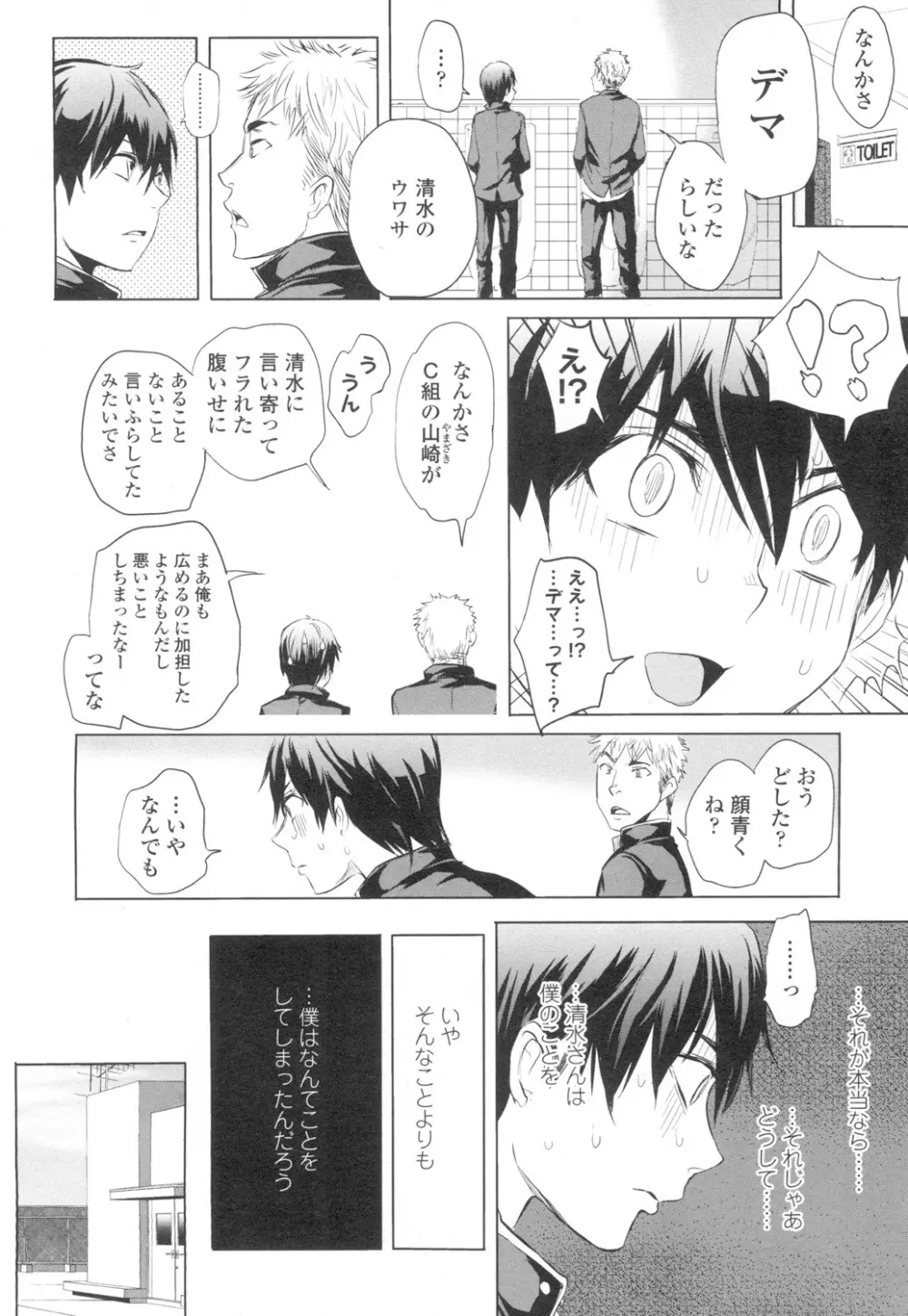 COMIC 高 Vol.2 79ページ