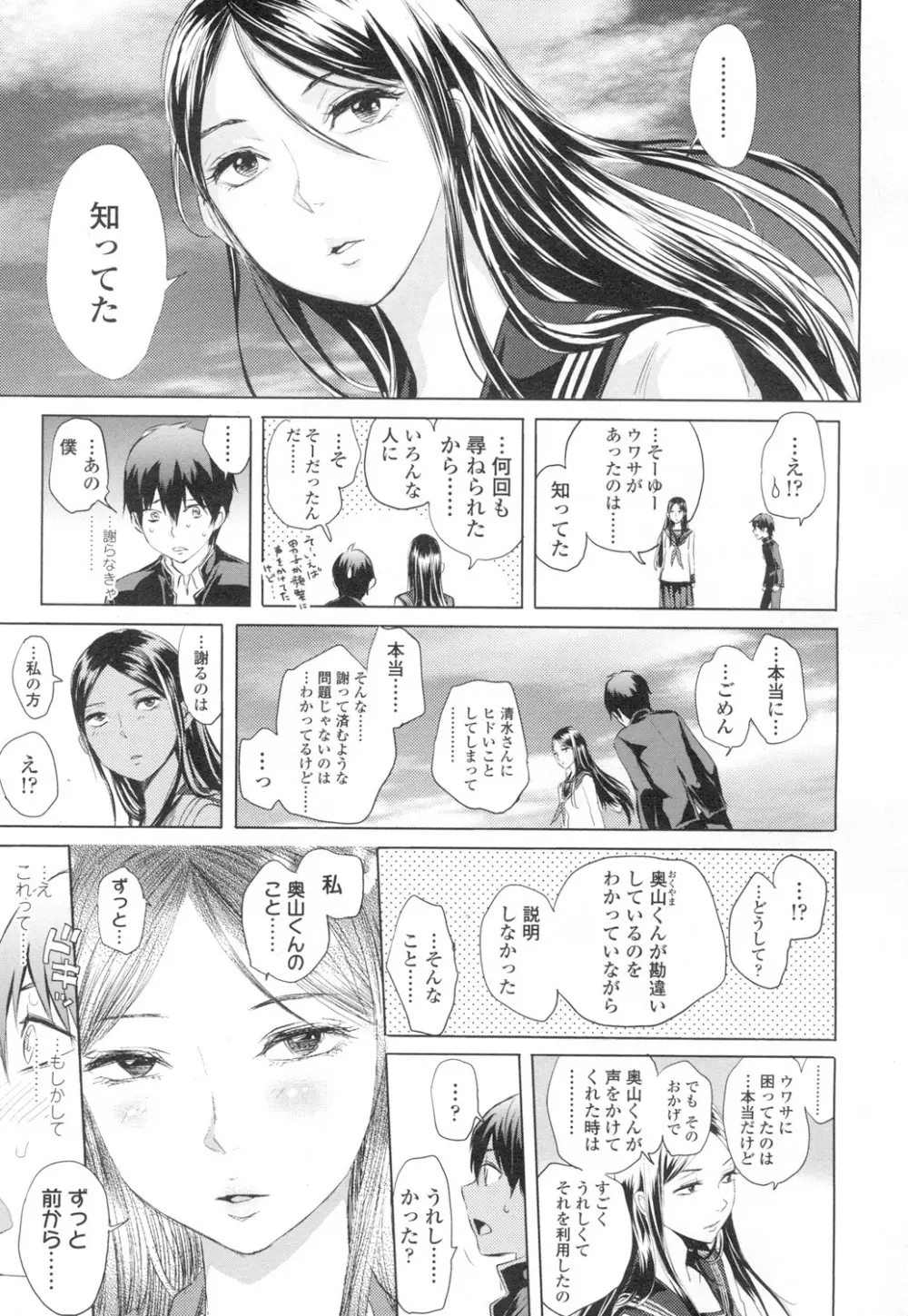 COMIC 高 Vol.2 80ページ