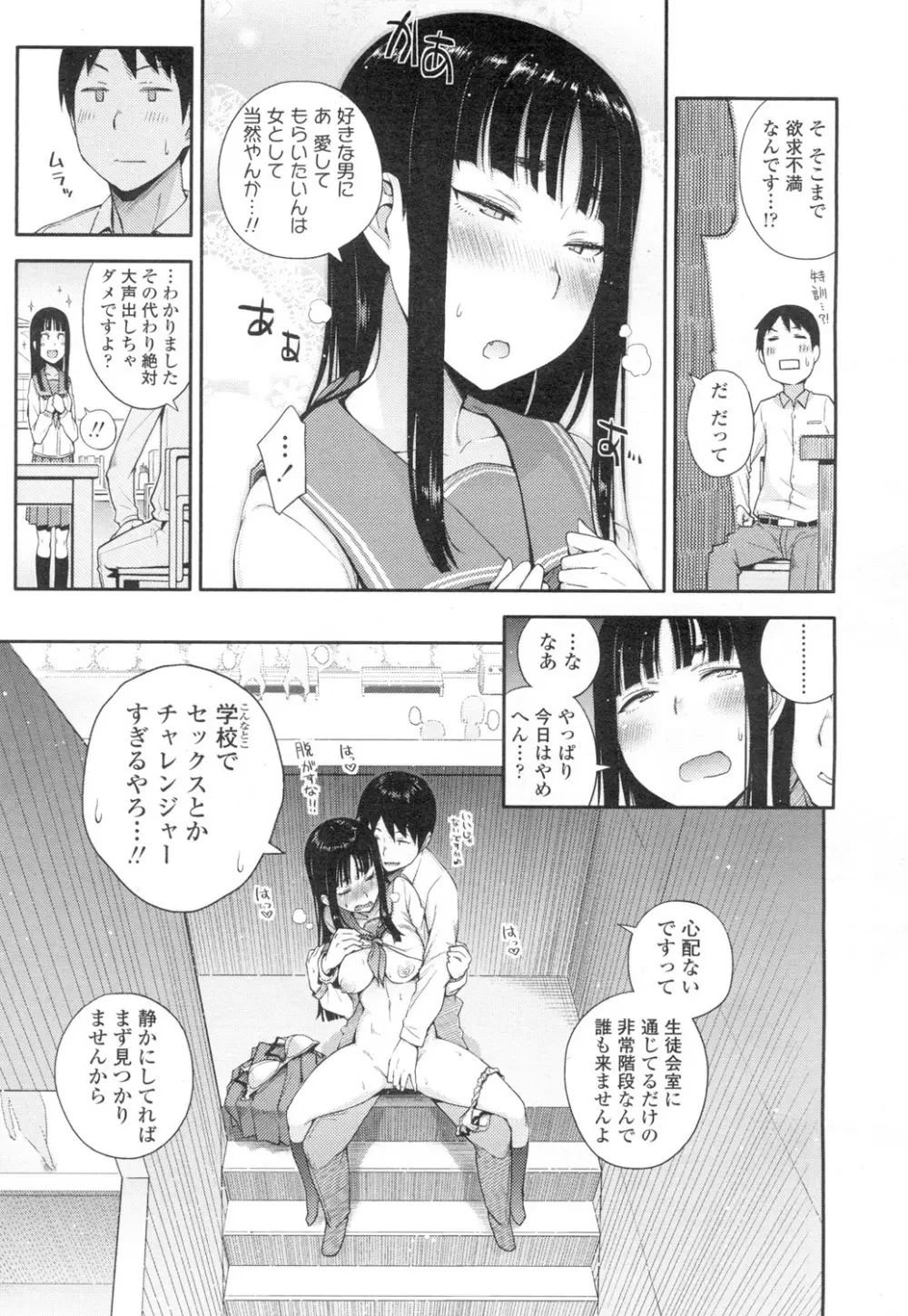 COMIC 高 Vol.2 84ページ