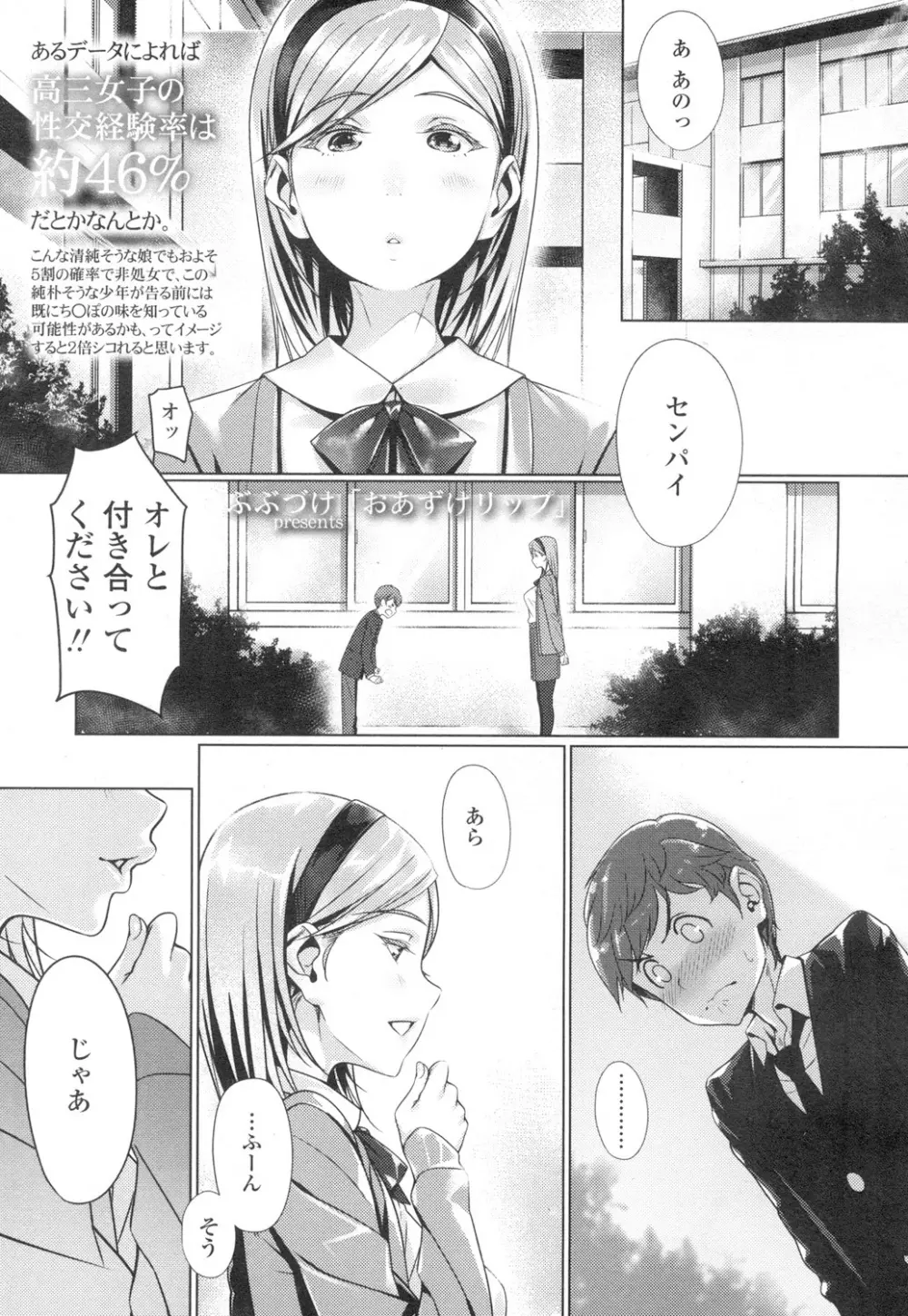 COMIC 高 Vol.2 90ページ