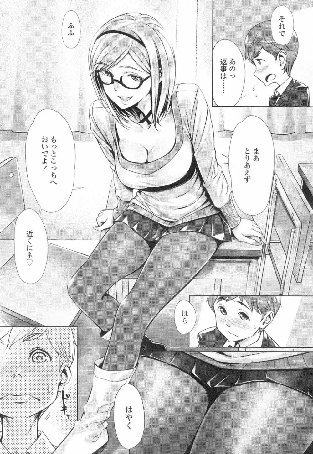 COMIC 高 Vol.2 94ページ