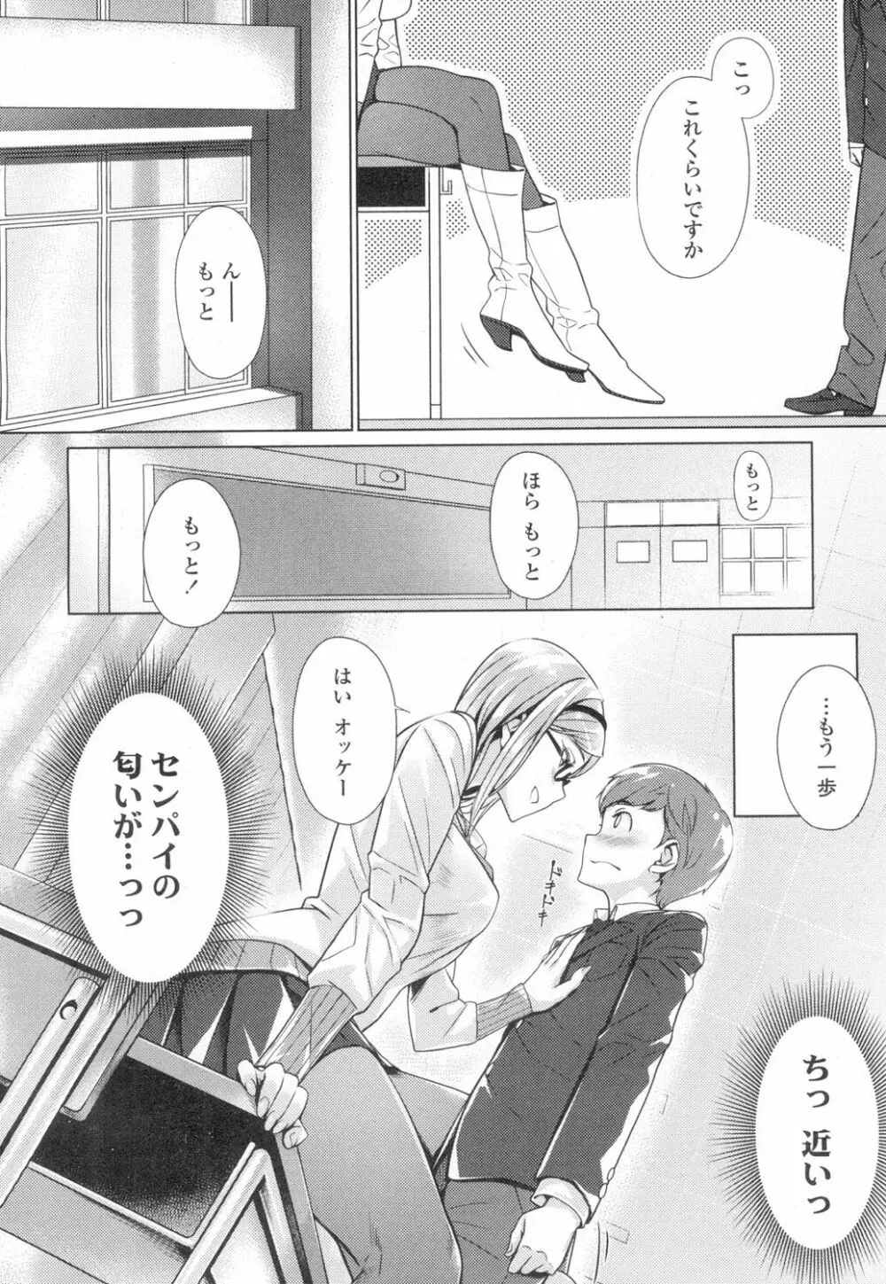 COMIC 高 Vol.2 95ページ